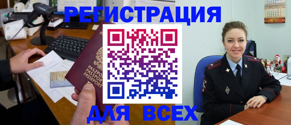 временная регистрация 2025 в Черемхово