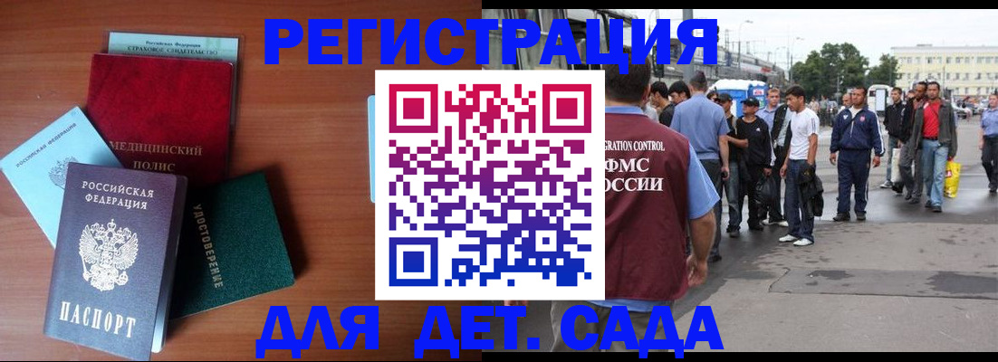 прописка для кредита в Черемхово