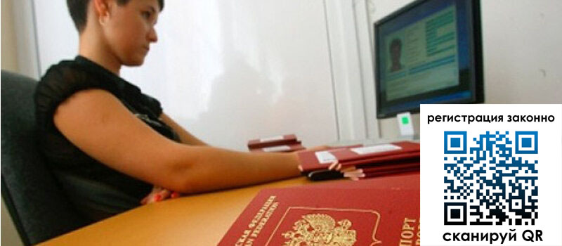 Временная регистрация в Черемхово